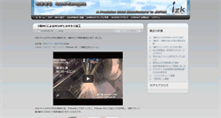 Desktop Screenshot of izumikanagata.com