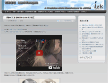 Tablet Screenshot of izumikanagata.com